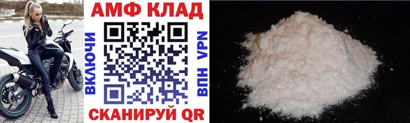 АМФЕТАМИН 97% Анива
