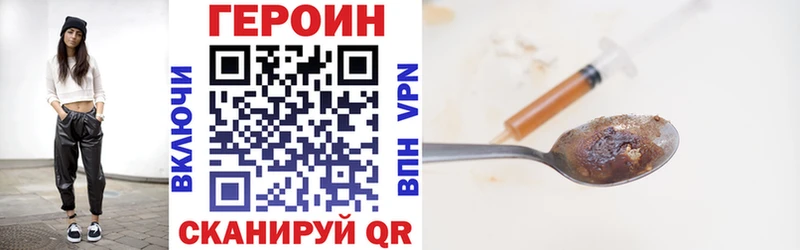 Купить закладки  Анива  ГЕРОИН VHQ 