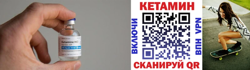 Кетамин VHQ  Купить  Анива 