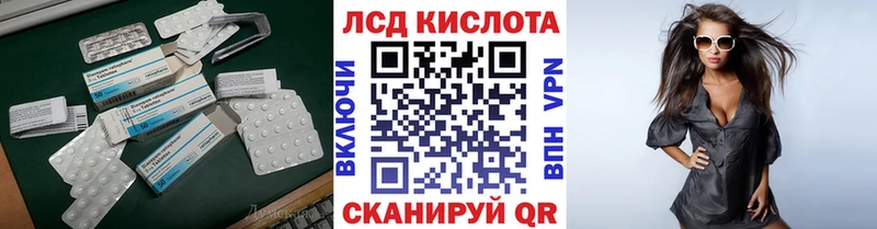 ЛСД экстази кислота  Купить где  Анива 