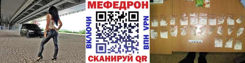Меф mephedrone  Купить где  Анива 