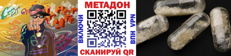 МЕТАДОН мёд  Купить  Анива 