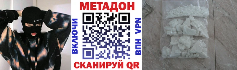 Метадон VHQ Анива